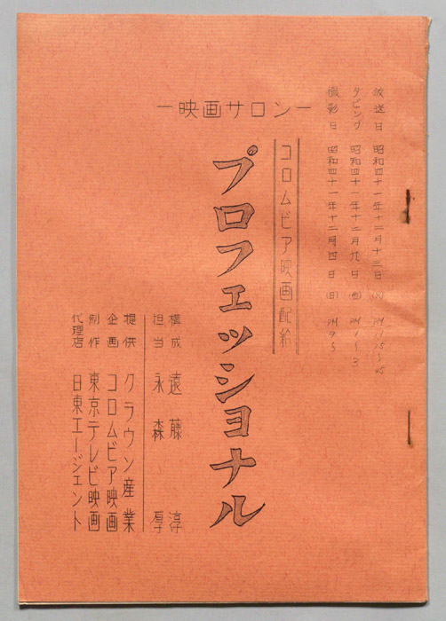 映画サロン