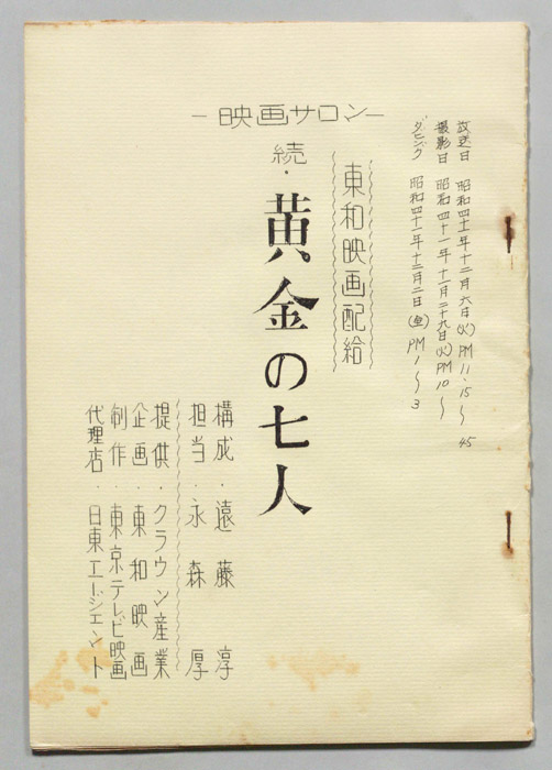 映画サロン