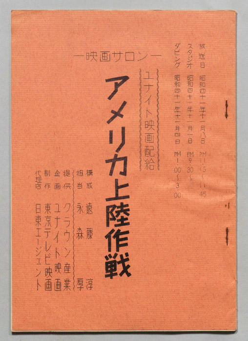 映画サロン
