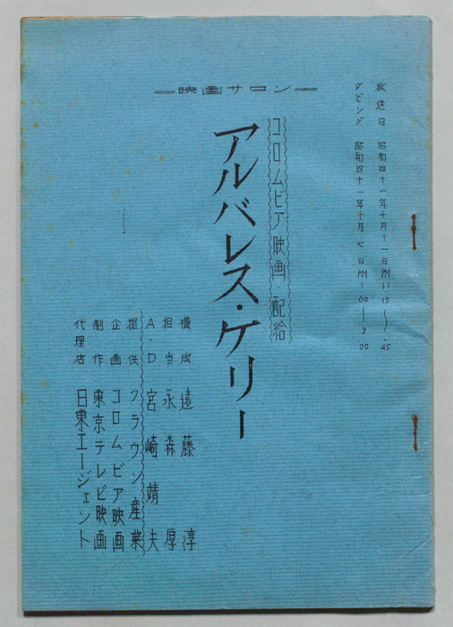 映画サロン