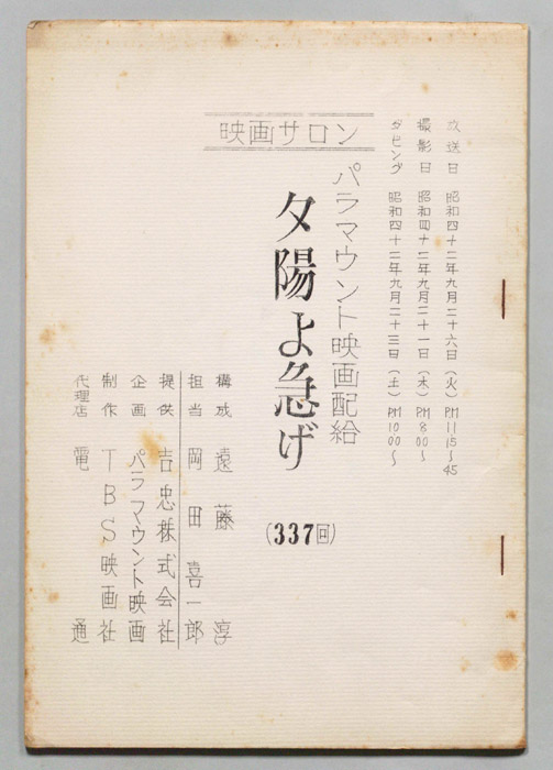 映画サロン