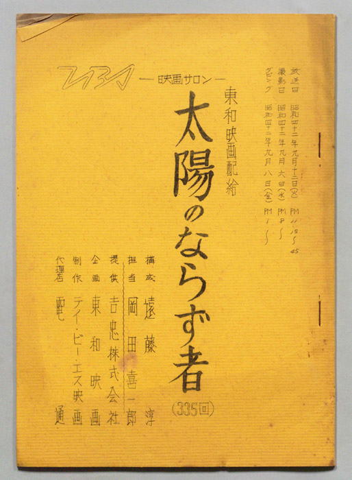 映画サロン
