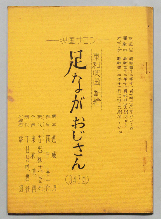 映画サロン