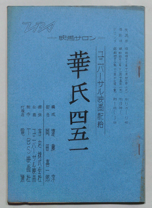 映画サロン
