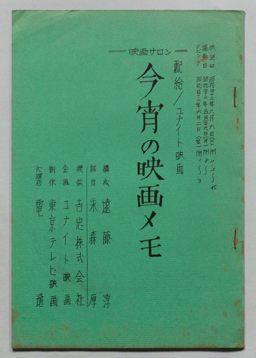 映画サロン
