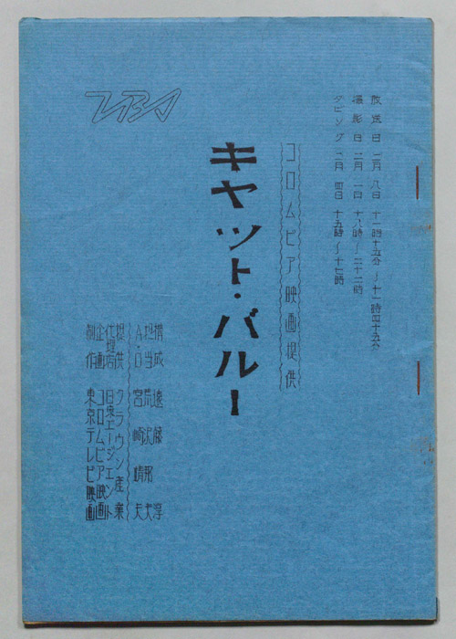 映画サロン