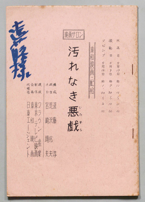 映画サロン