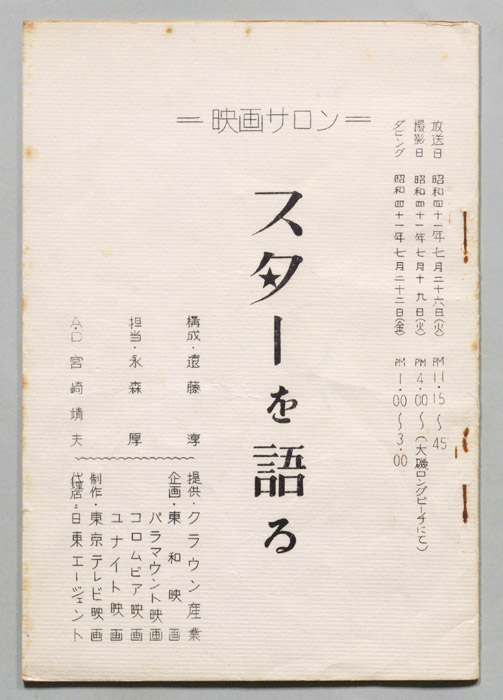 映画サロン