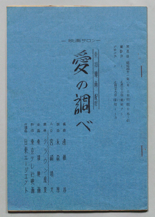 映画サロン