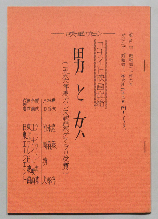 映画サロン