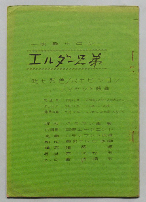 映画サロン