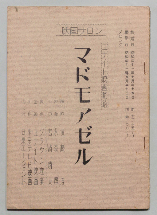映画サロン