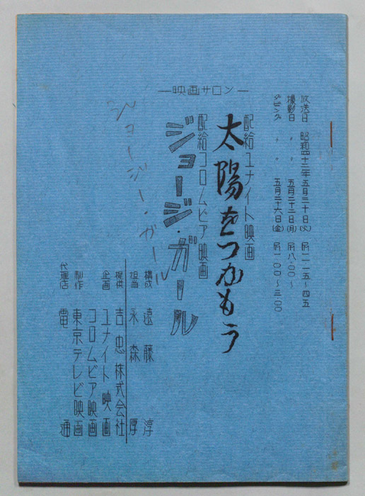 映画サロン