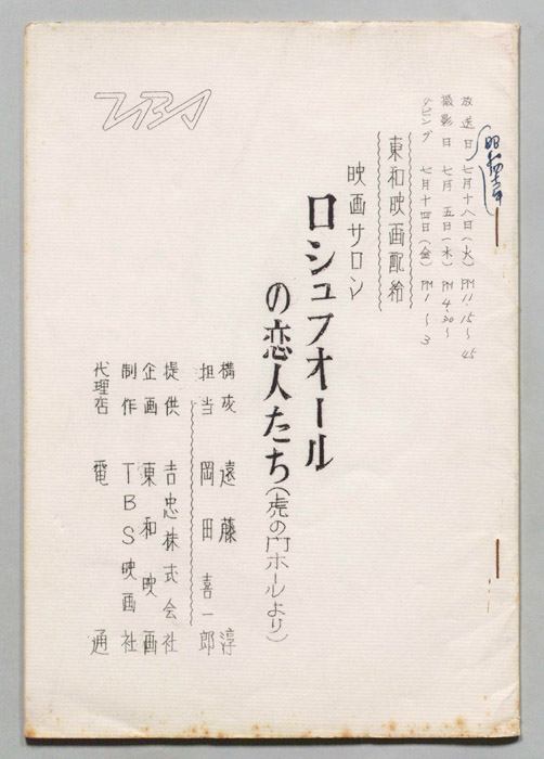 映画サロン