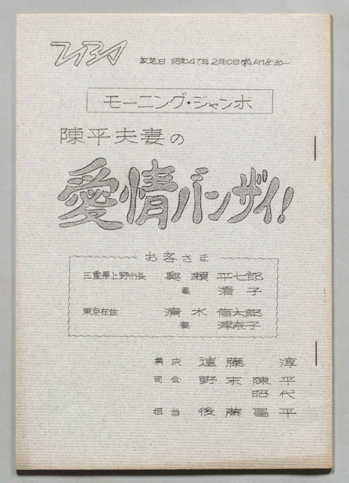 モーニングジャンボ