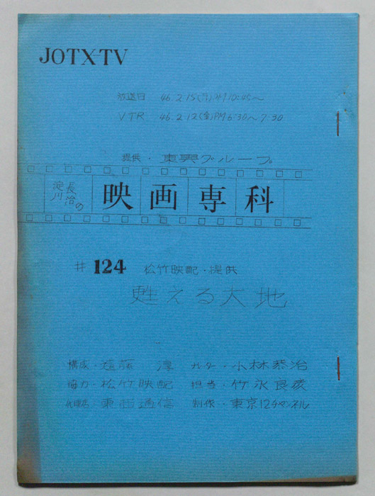 淀川長治の映画専科