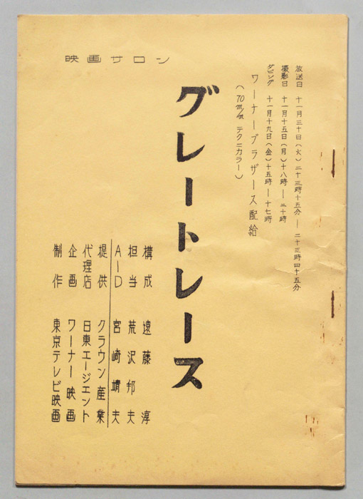 映画サロン