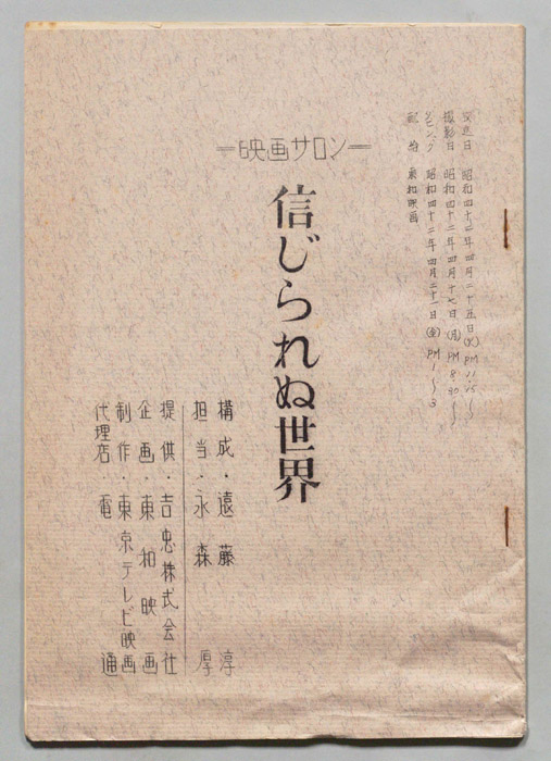 映画サロン