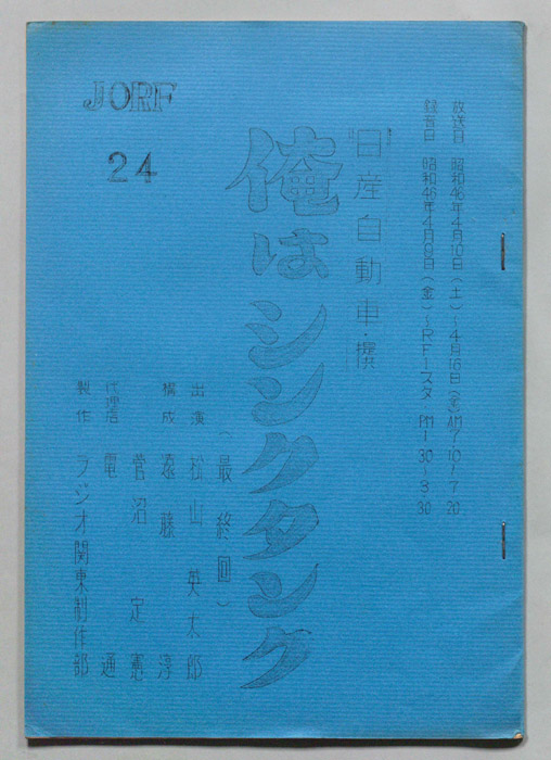 俺はシンクタンク