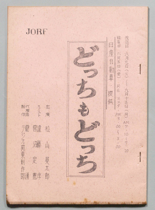 どっちもどっち