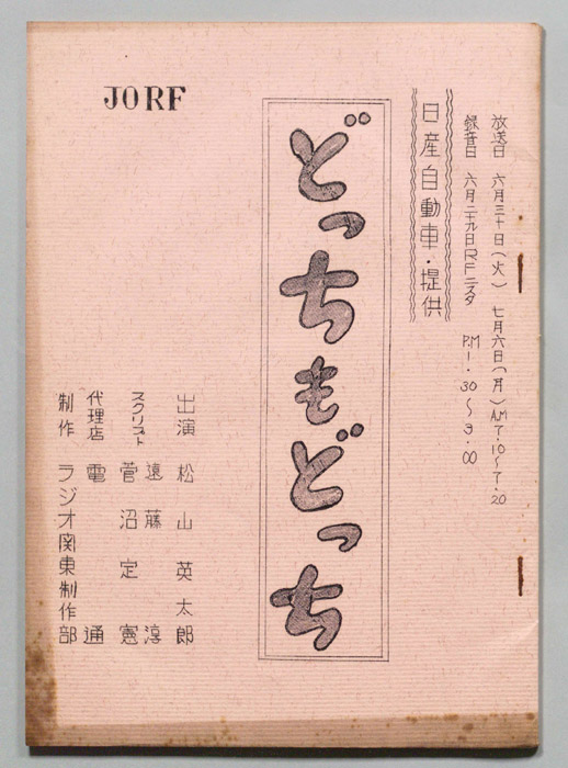 どっちもどっち