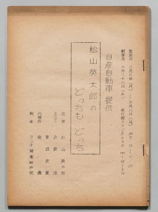 どっちもどっち