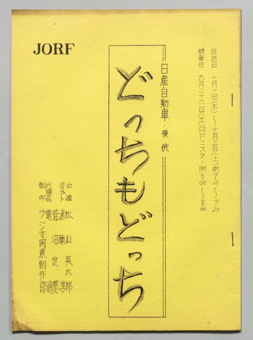 どっちもどっち
