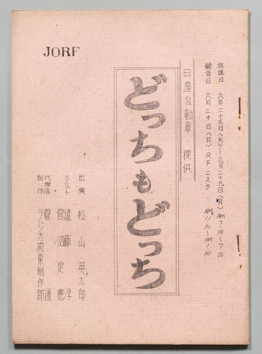 どっちもどっち