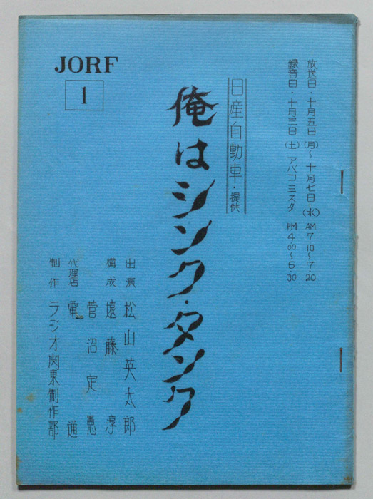 俺はシンクタンク