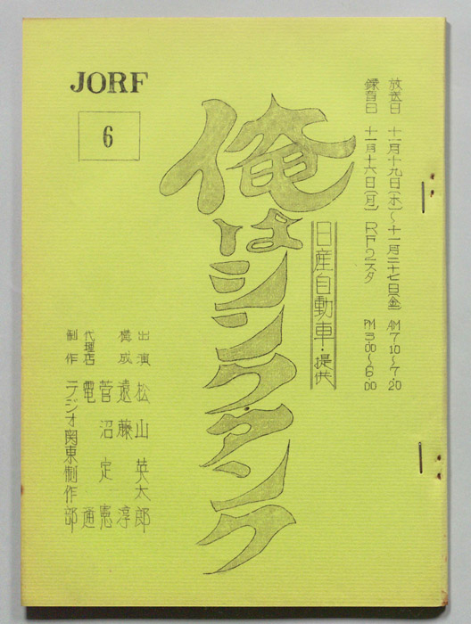 俺はシンクタンク