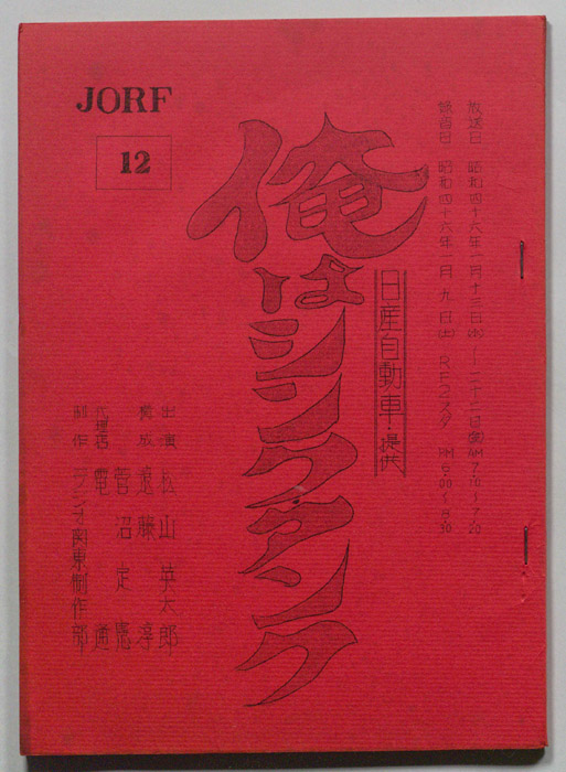 俺はシンクタンク