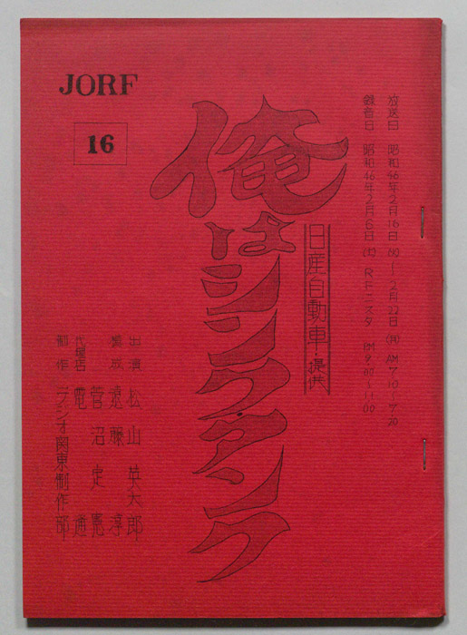 俺はシンクタンク