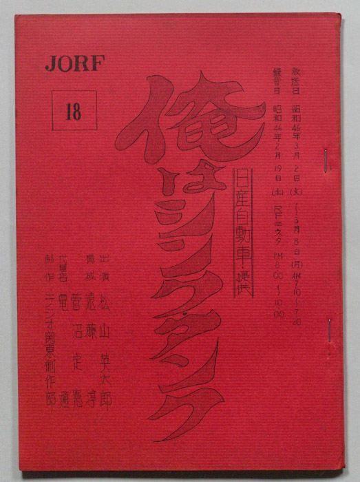 俺はシンクタンク