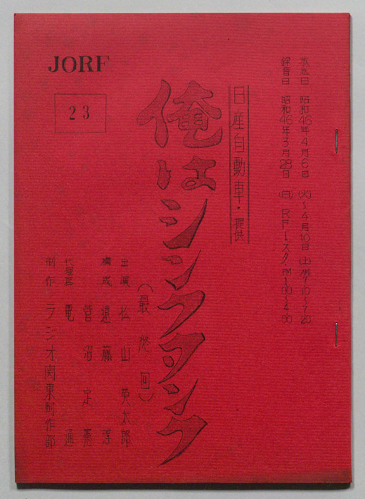 俺はシンクタンク