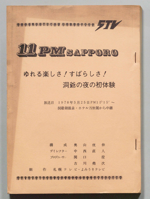 11PM　SAPPORO