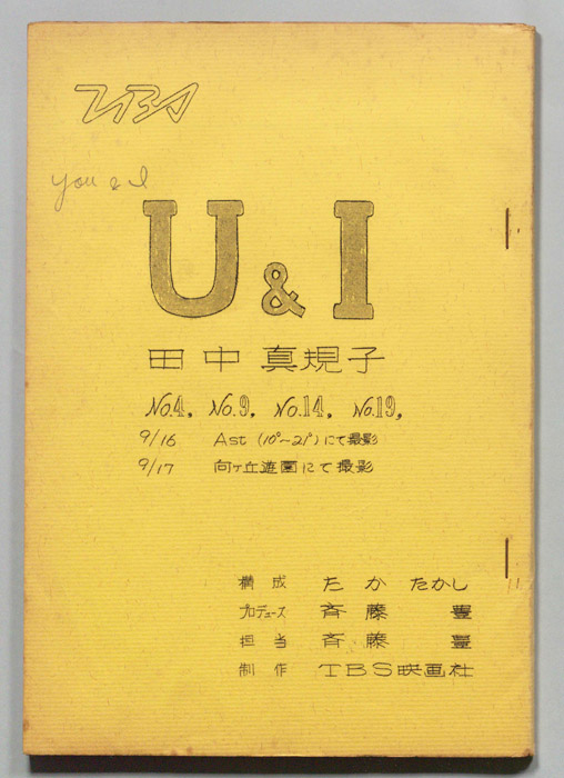 U＆I