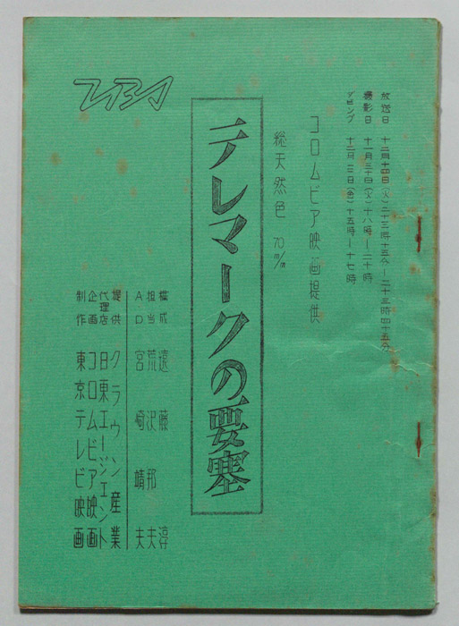 映画サロン
