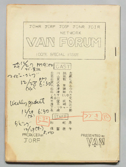 VAN-FORUM