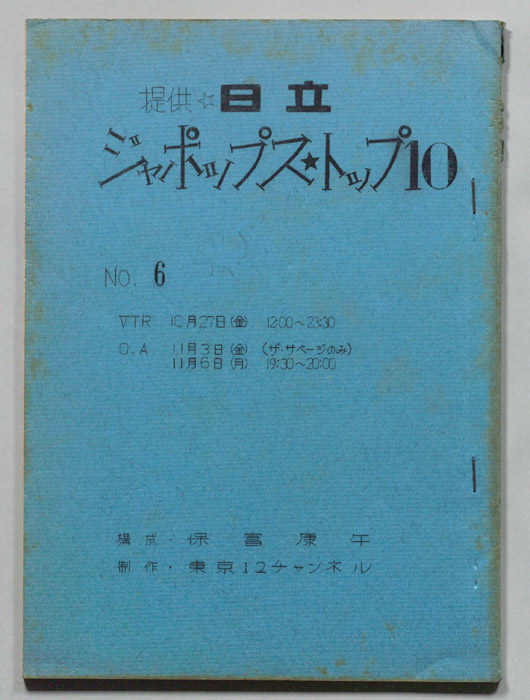 ジャポップス・トップ10
