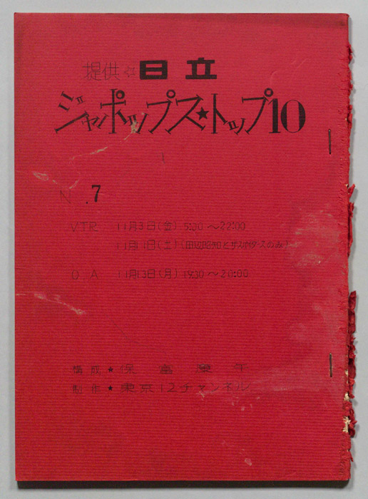 ジャポップス・トップ10