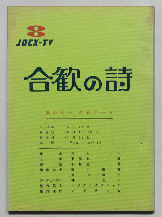 合歓の詩
