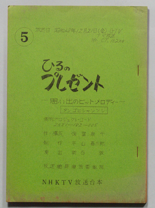 ひるのプレゼント