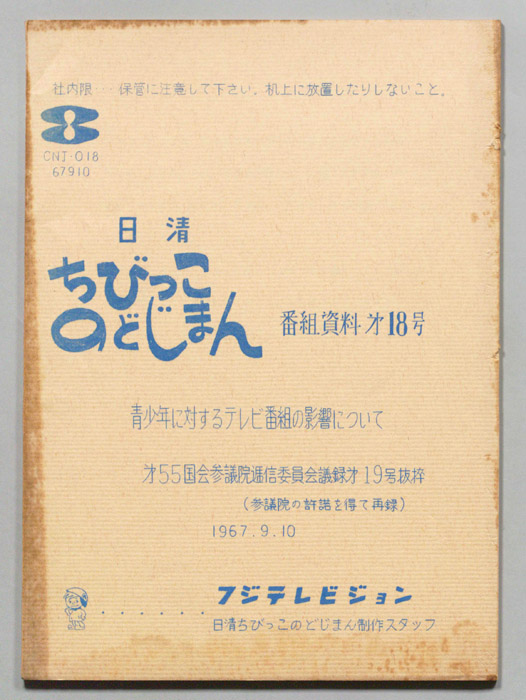 ちびっこのどじまん