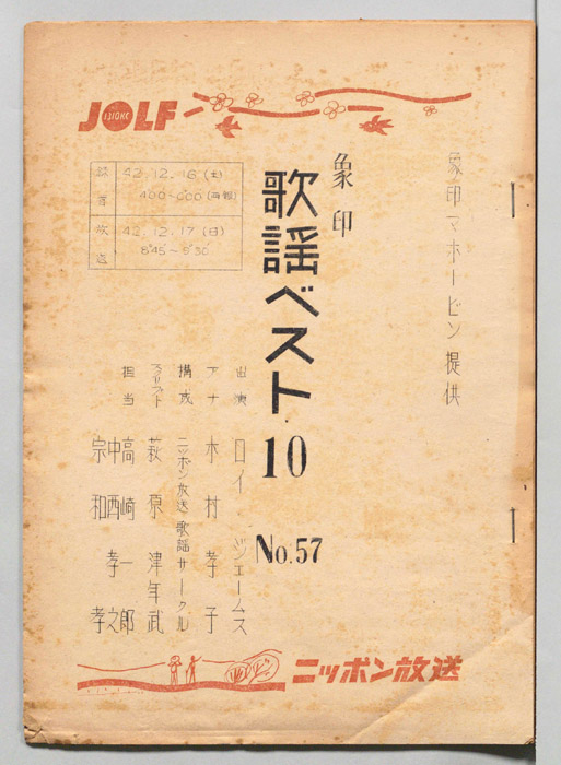 歌謡ベスト10