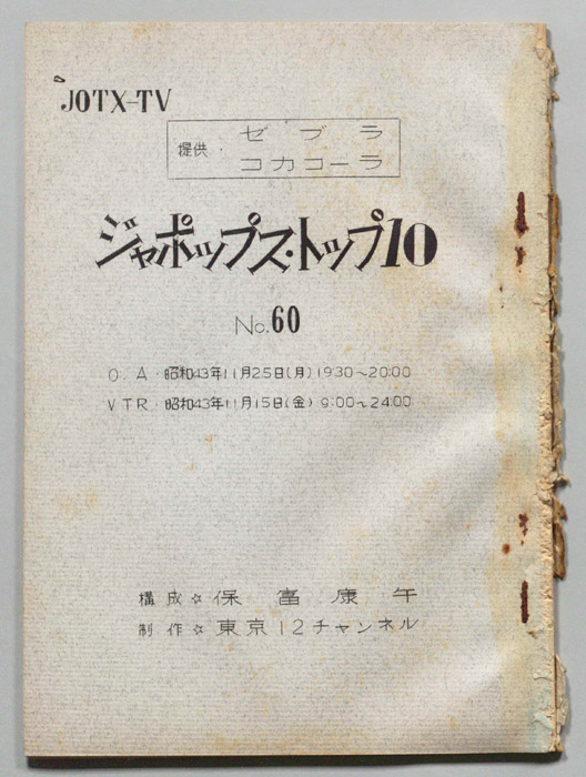 ジャポップス・トップ10
