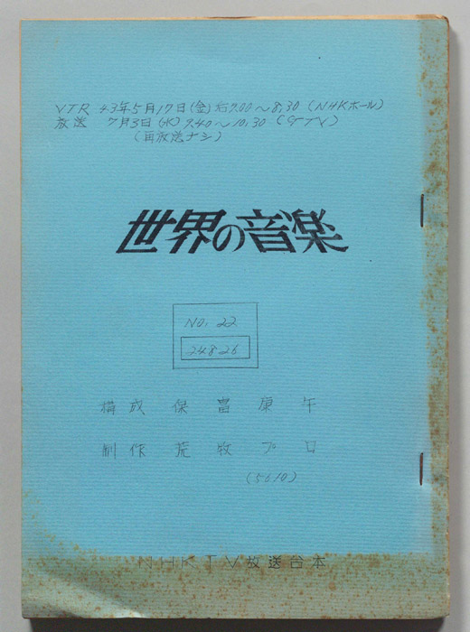 世界の音楽