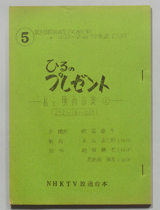 ひるのプレゼント
