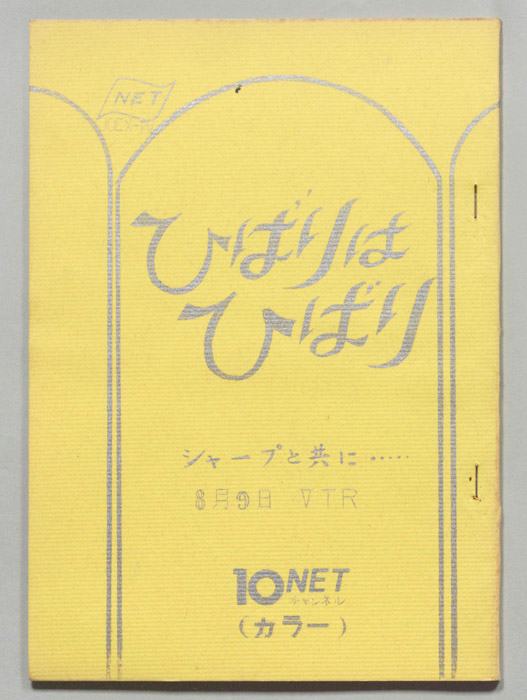 ひばりはひばり