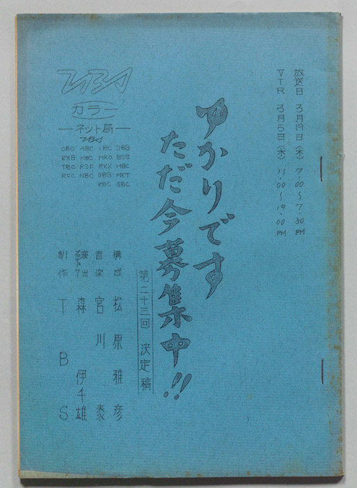 ゆかりです　ただ今募集中！！（決定稿）