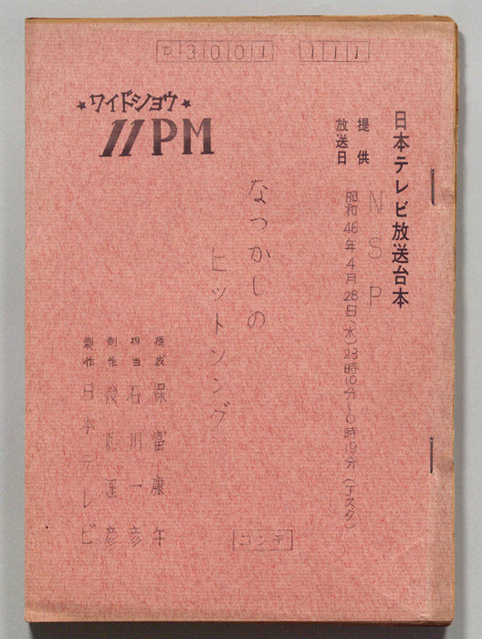 11PM（コンテ）